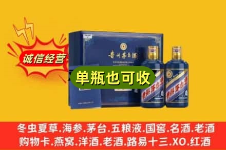 山南诚信回收生肖茅台酒