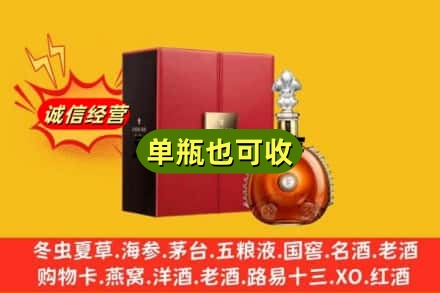 山南诚信回收人头马