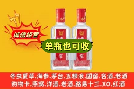 山南诚信回收泸州老窖